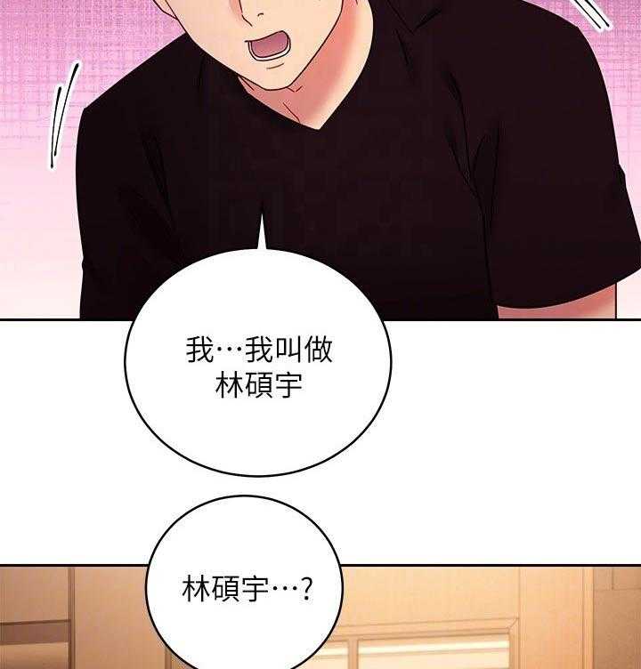 《网络因缘》第102话 108_震惊 第14页