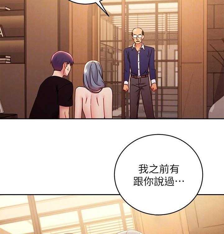 《网络因缘》第102话 108_震惊 第15页