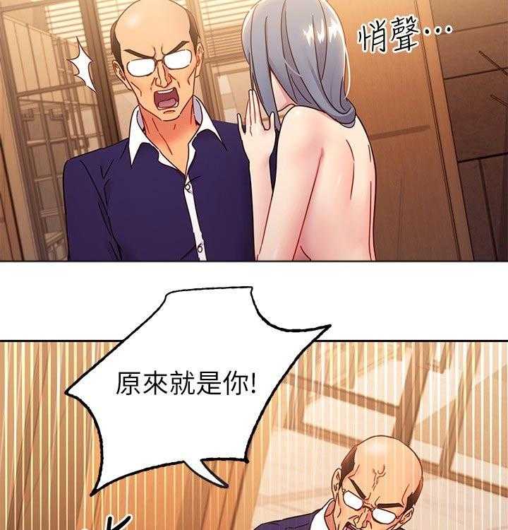 《网络因缘》第102话 108_震惊 第16页