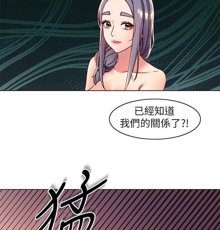 《网络因缘》第102话 108_震惊 第21页
