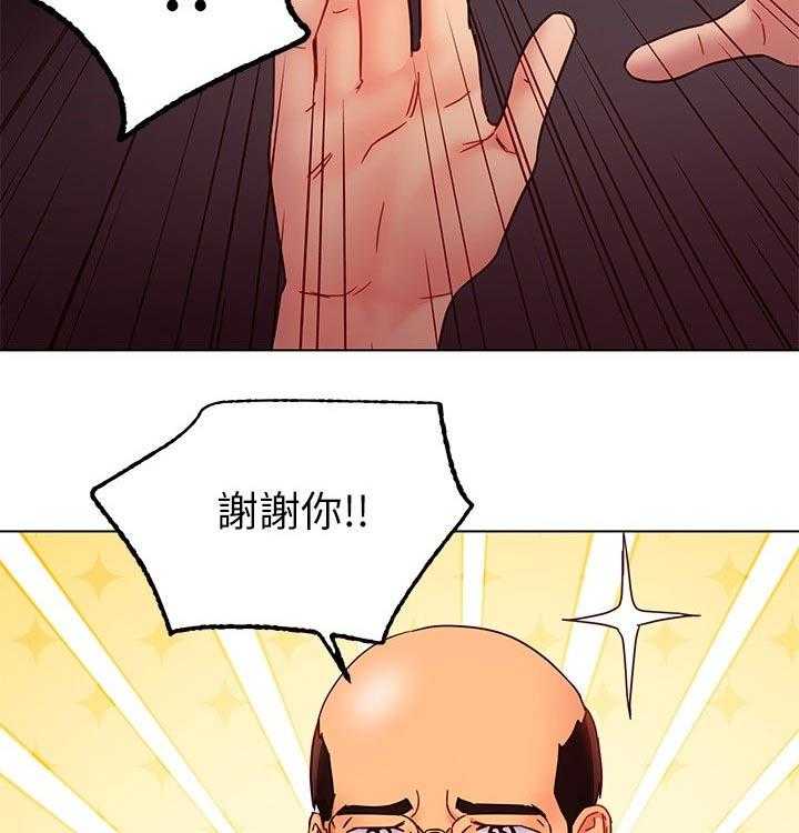 《网络因缘》第102话 108_震惊 第24页