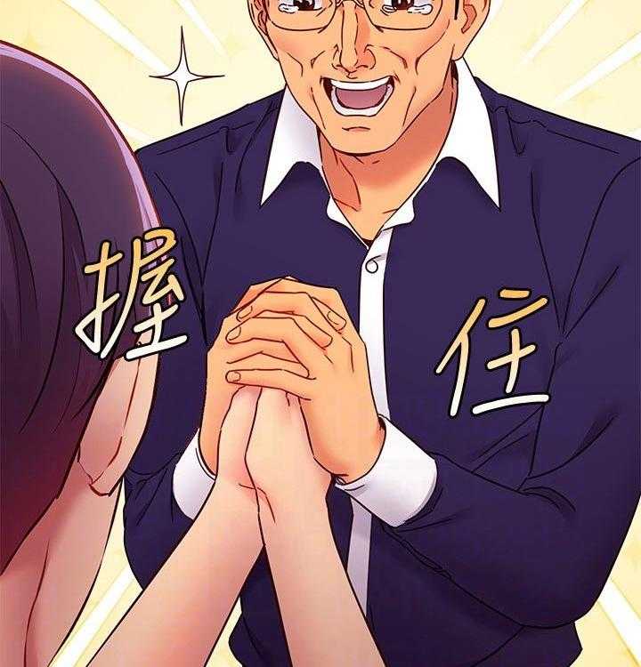 《网络因缘》第102话 108_震惊 第25页