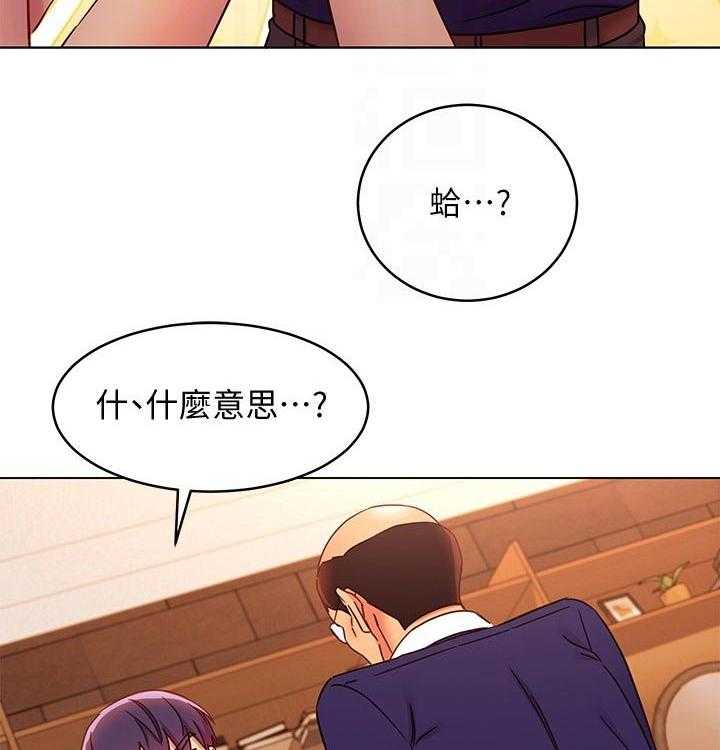 《网络因缘》第102话 108_震惊 第26页