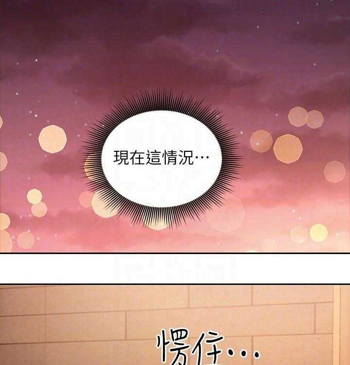 《网络因缘》第102话 108_震惊 第2页