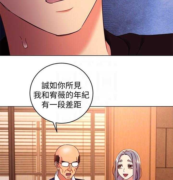 《网络因缘》第102话 108_震惊 第30页