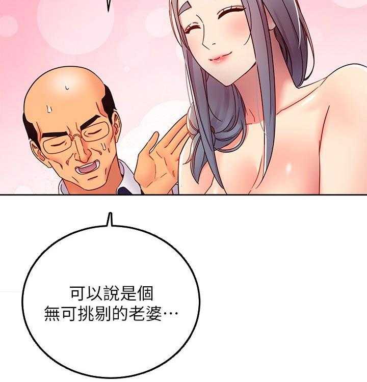 《网络因缘》第102话 108_震惊 第32页