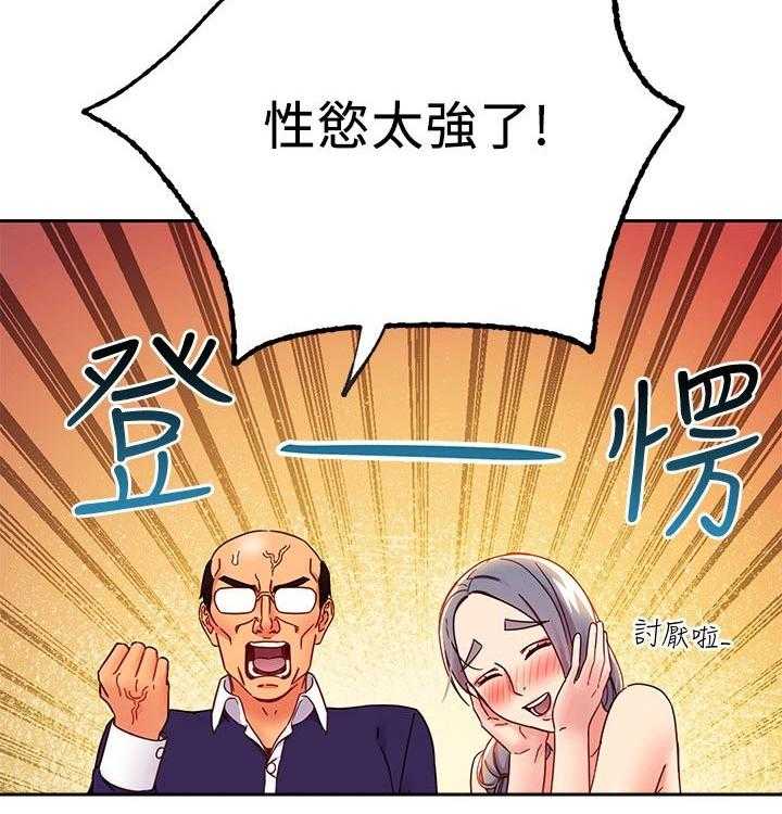 《网络因缘》第102话 108_震惊 第35页