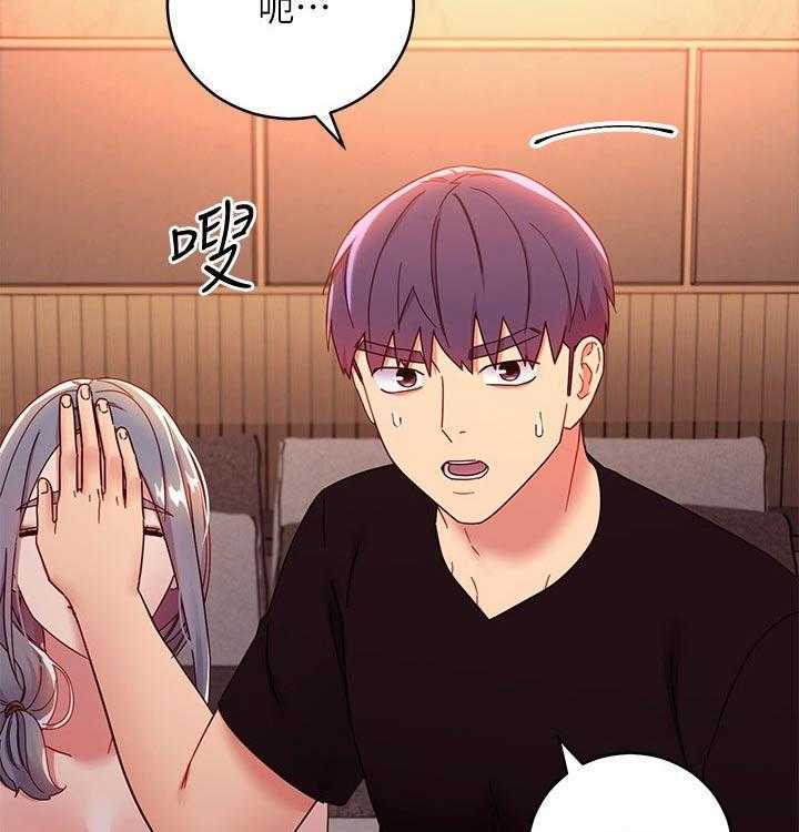 《网络因缘》第102话 108_震惊 第5页