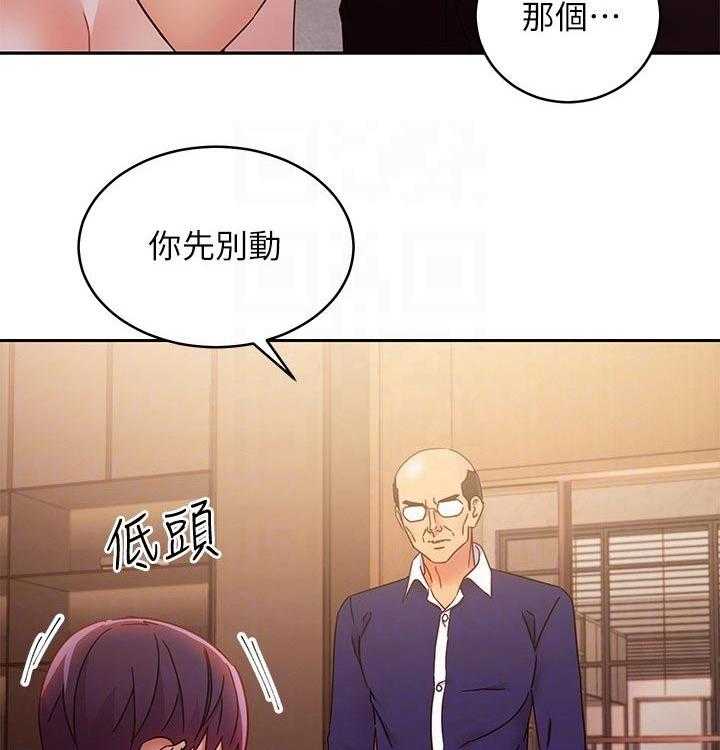 《网络因缘》第102话 108_震惊 第6页