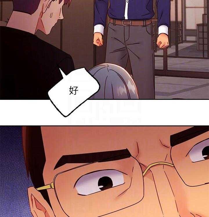《网络因缘》第102话 108_震惊 第7页