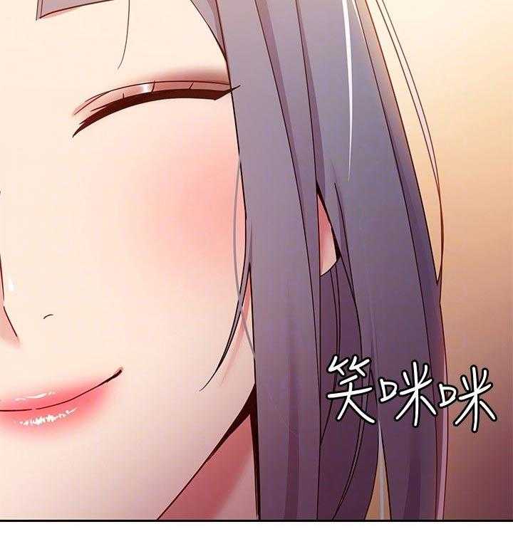 《网络因缘》第102话 108_震惊 第9页