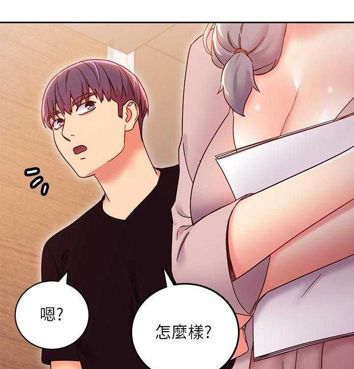 《网络因缘》第100话 106_吃惊 第10页