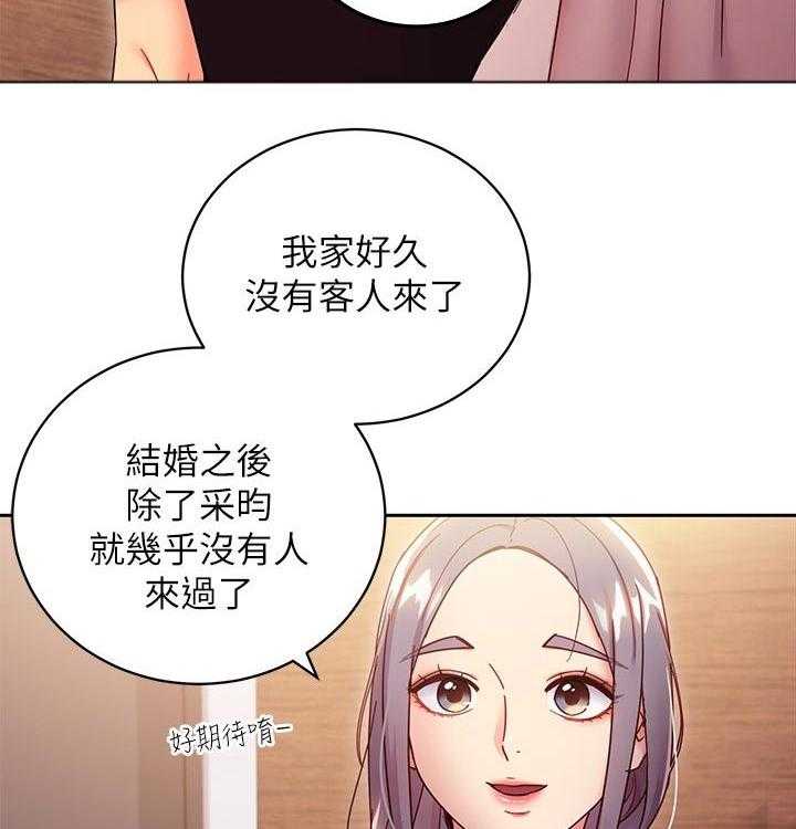 《网络因缘》第100话 106_吃惊 第11页