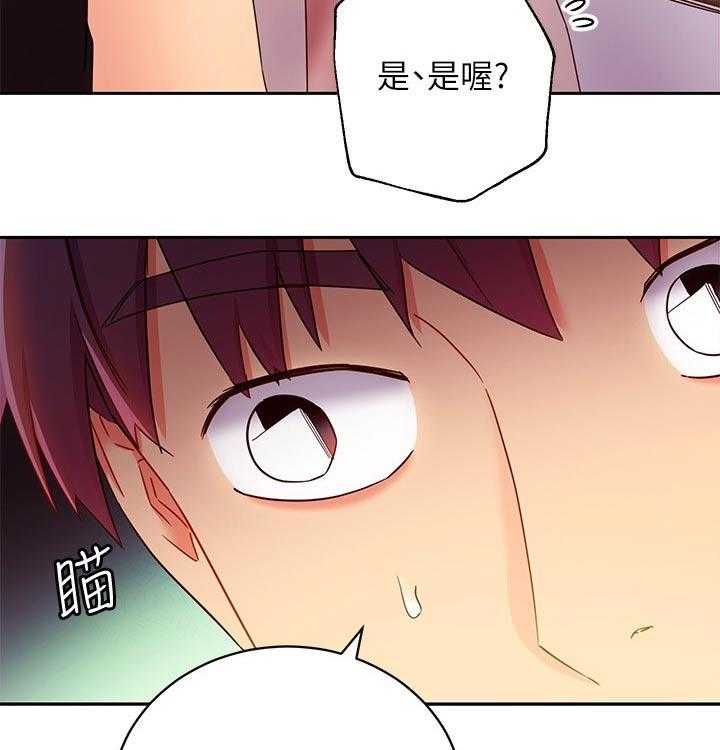 《网络因缘》第100话 106_吃惊 第13页