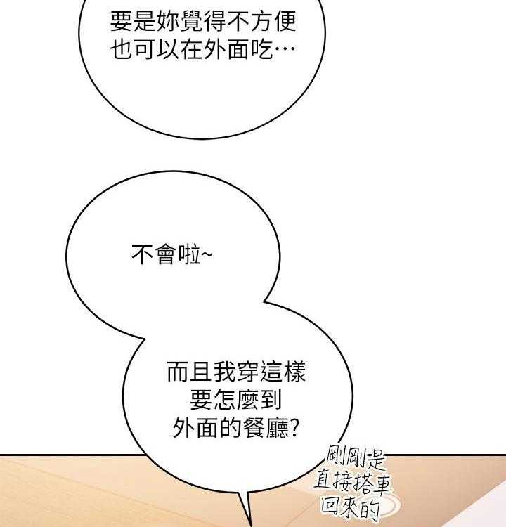 《网络因缘》第100话 106_吃惊 第14页