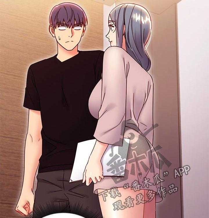 《网络因缘》第100话 106_吃惊 第15页