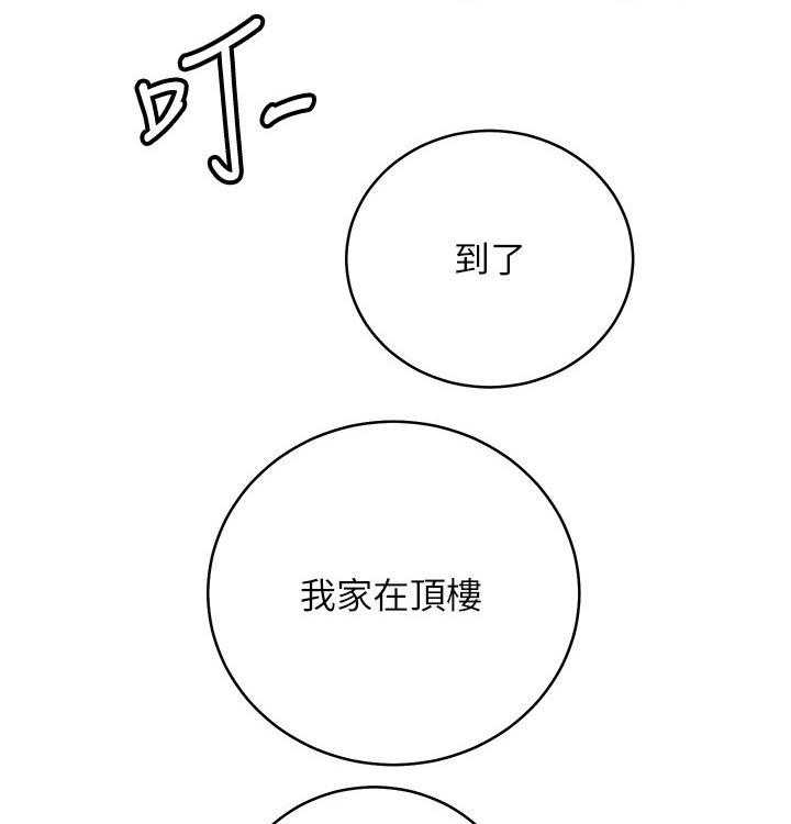 《网络因缘》第100话 106_吃惊 第17页