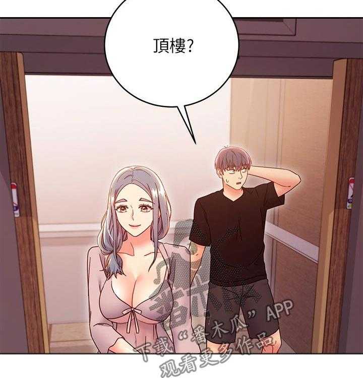 《网络因缘》第100话 106_吃惊 第18页