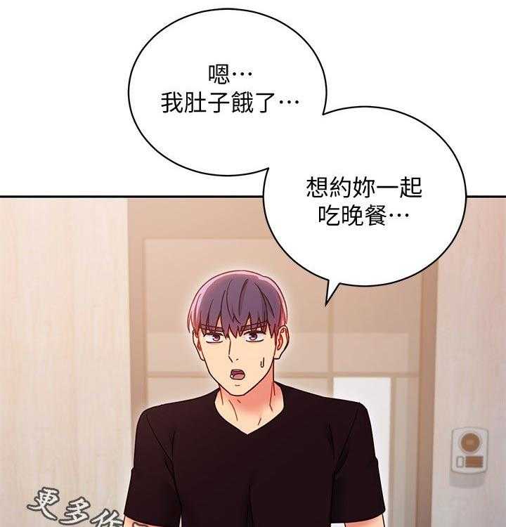 《网络因缘》第100话 106_吃惊 第1页