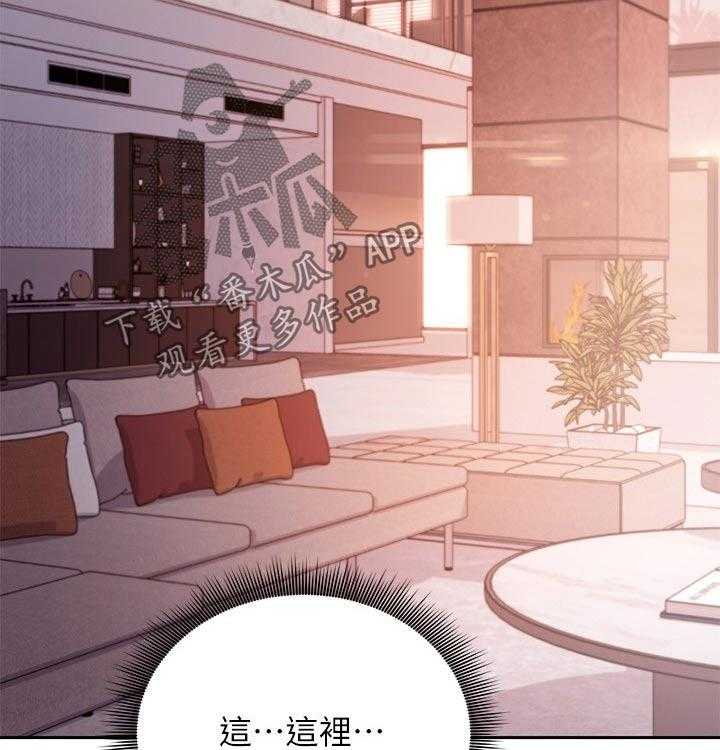 《网络因缘》第100话 106_吃惊 第21页