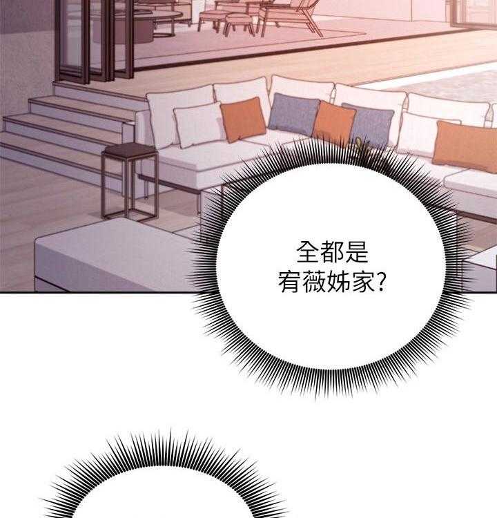 《网络因缘》第100话 106_吃惊 第23页