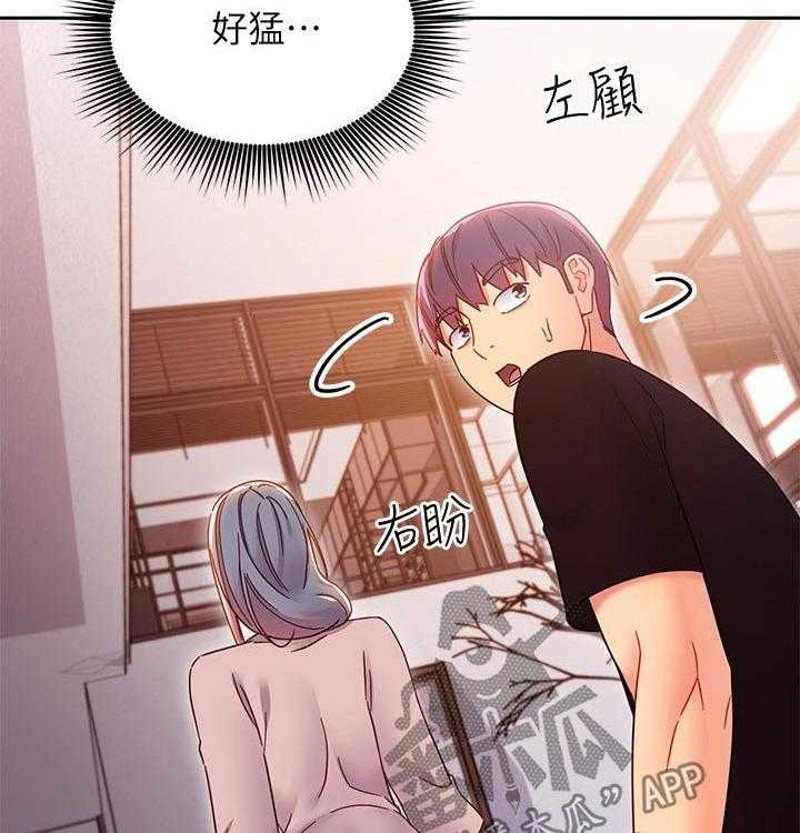 《网络因缘》第100话 106_吃惊 第24页