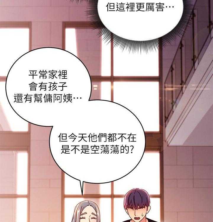 《网络因缘》第100话 106_吃惊 第26页