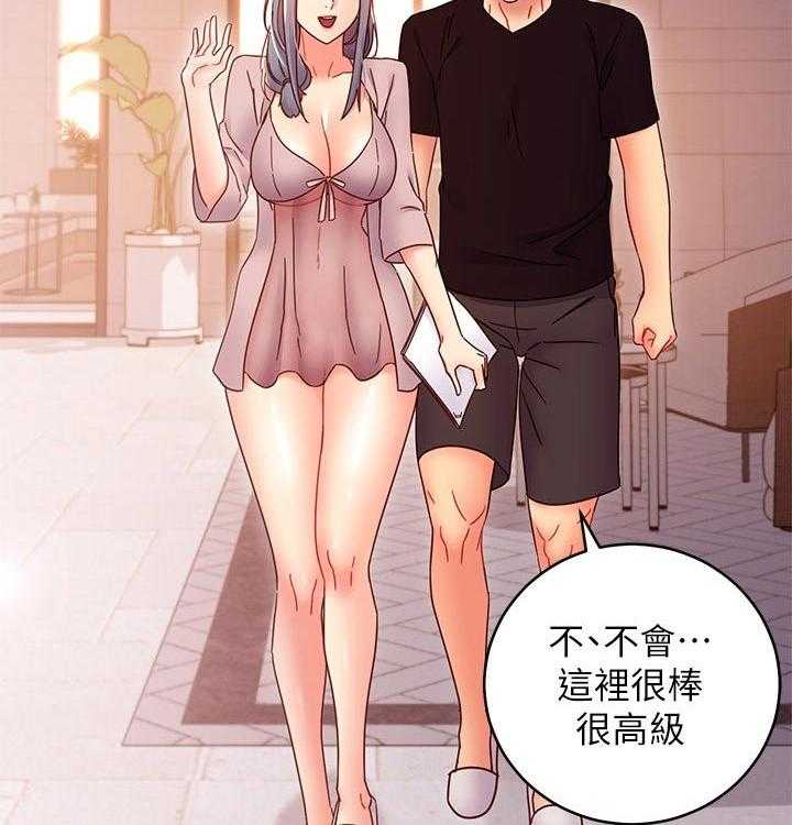 《网络因缘》第100话 106_吃惊 第27页