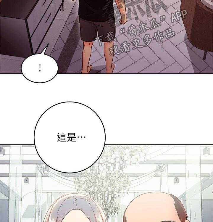 《网络因缘》第100话 106_吃惊 第29页