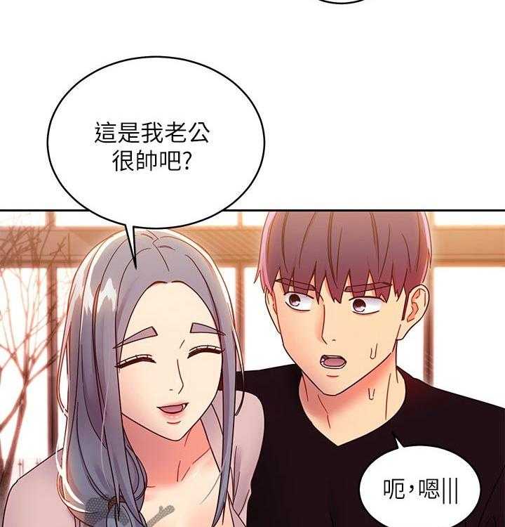 《网络因缘》第100话 106_吃惊 第31页