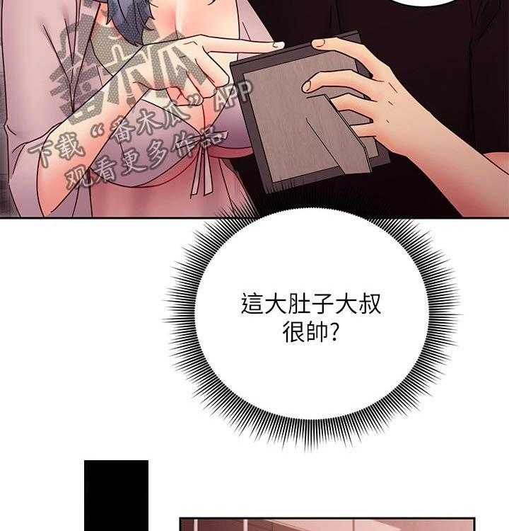 《网络因缘》第100话 106_吃惊 第32页