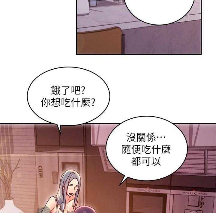 《网络因缘》第100话 106_吃惊 第34页