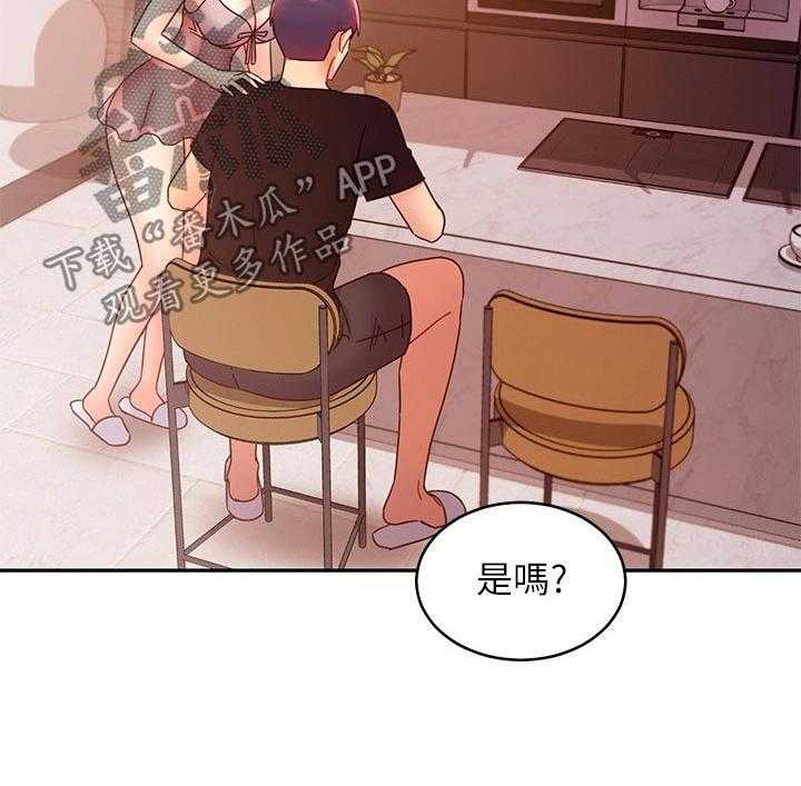《网络因缘》第100话 106_吃惊 第35页