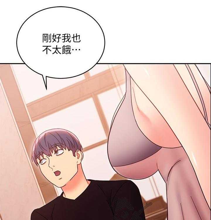 《网络因缘》第100话 106_吃惊 第36页