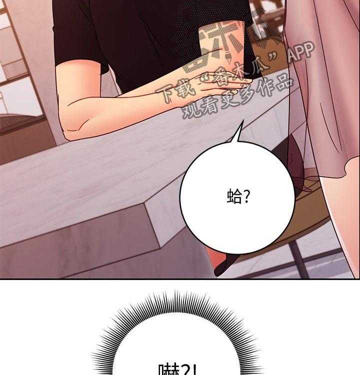 《网络因缘》第100话 106_吃惊 第37页