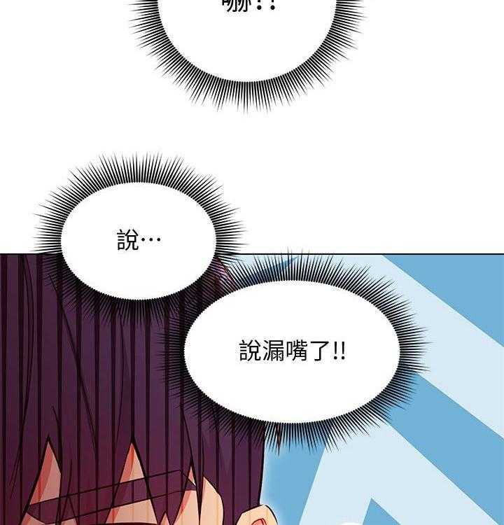 《网络因缘》第100话 106_吃惊 第38页