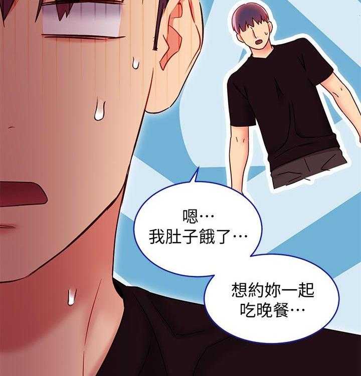《网络因缘》第100话 106_吃惊 第39页