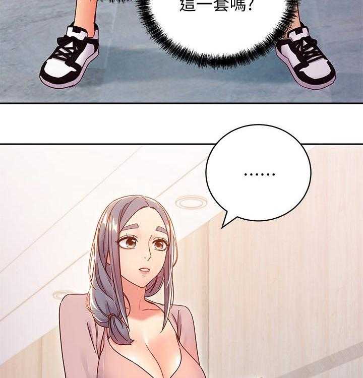 《网络因缘》第100话 106_吃惊 第3页