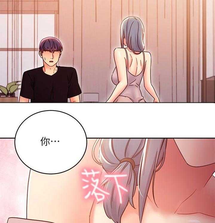 《网络因缘》第100话 106_吃惊 第42页
