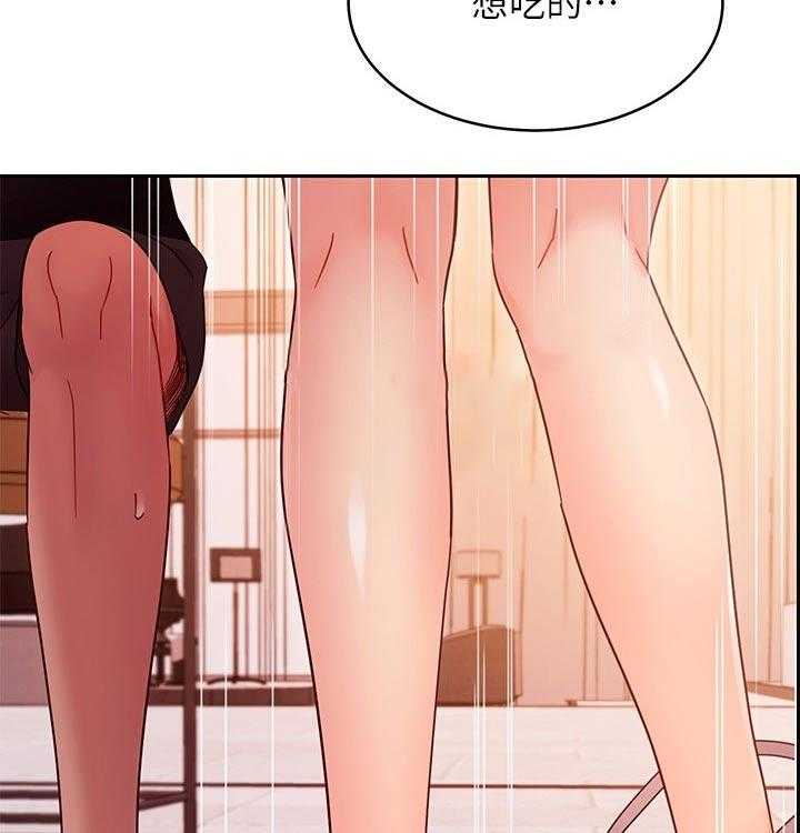 《网络因缘》第100话 106_吃惊 第44页