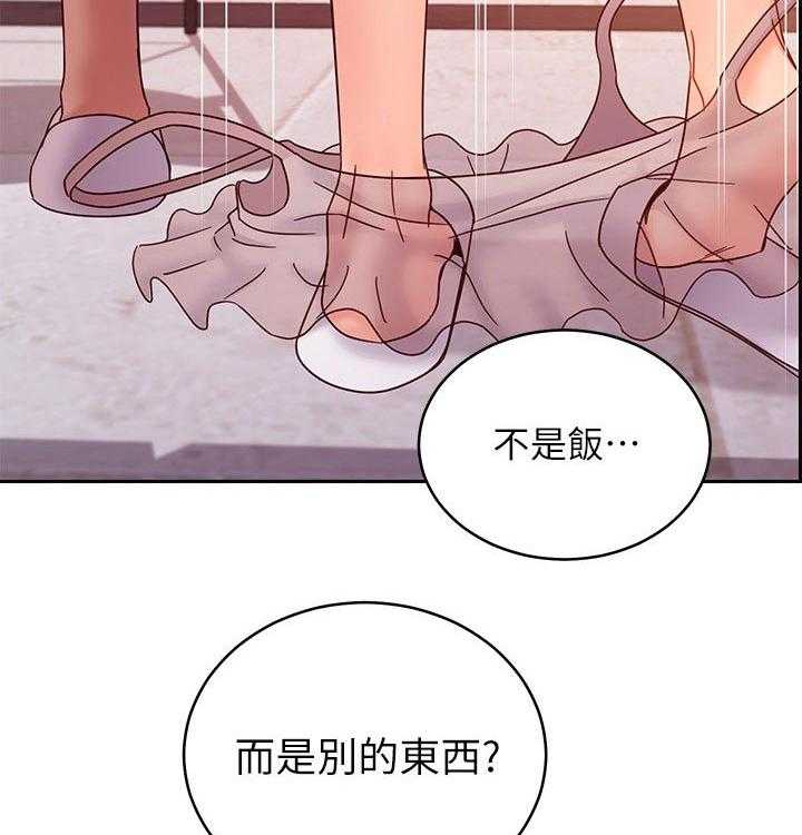 《网络因缘》第100话 106_吃惊 第45页