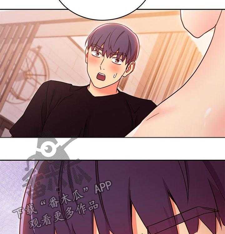 《网络因缘》第100话 106_吃惊 第46页