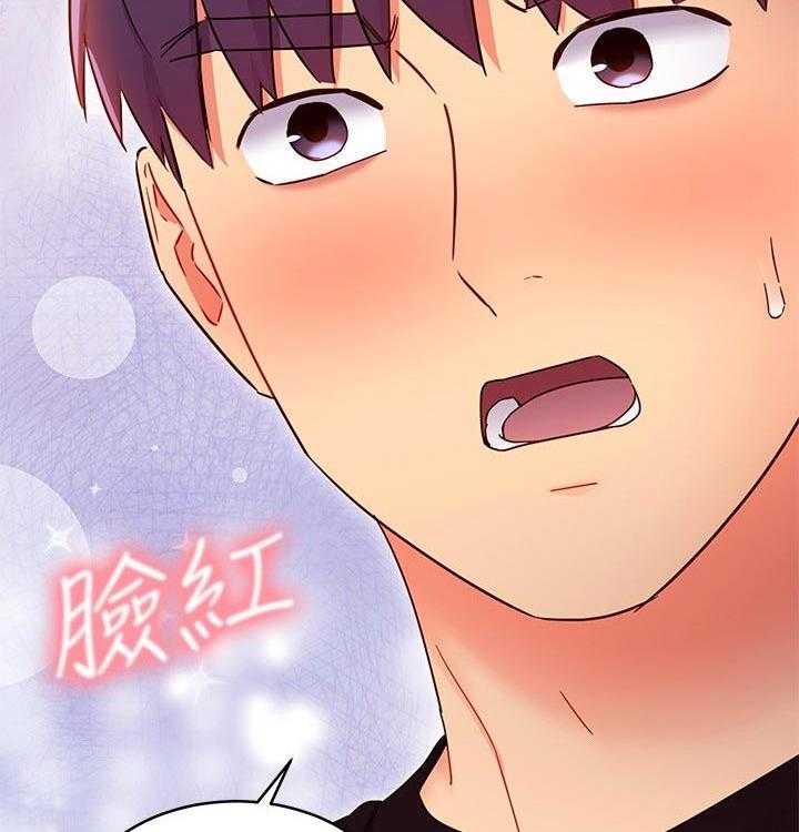 《网络因缘》第100话 106_吃惊 第47页