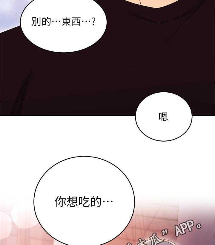 《网络因缘》第100话 106_吃惊 第48页