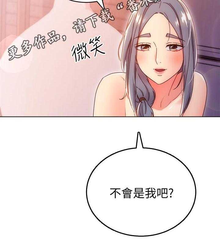 《网络因缘》第100话 106_吃惊 第49页