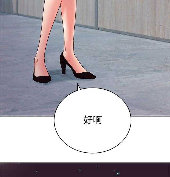 《网络因缘》第100话 106_吃惊 第5页