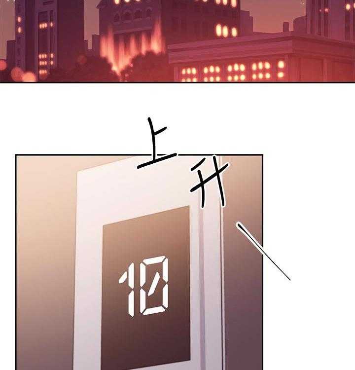 《网络因缘》第100话 106_吃惊 第8页
