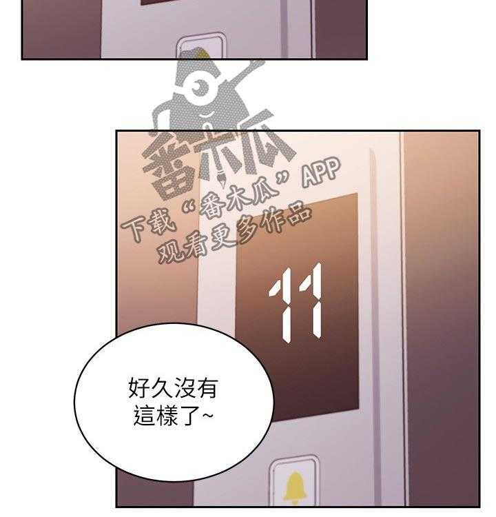 《网络因缘》第100话 106_吃惊 第9页