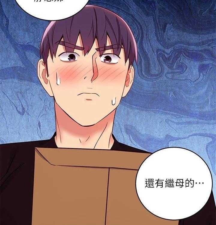 《网络因缘》第104话 110_不能看 第10页