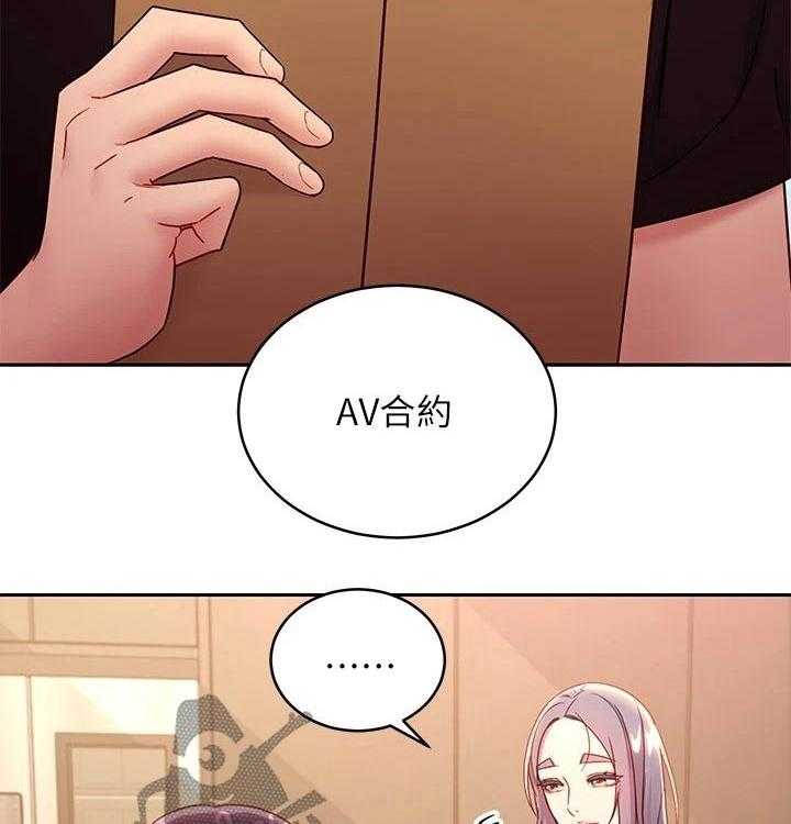《网络因缘》第104话 110_不能看 第11页